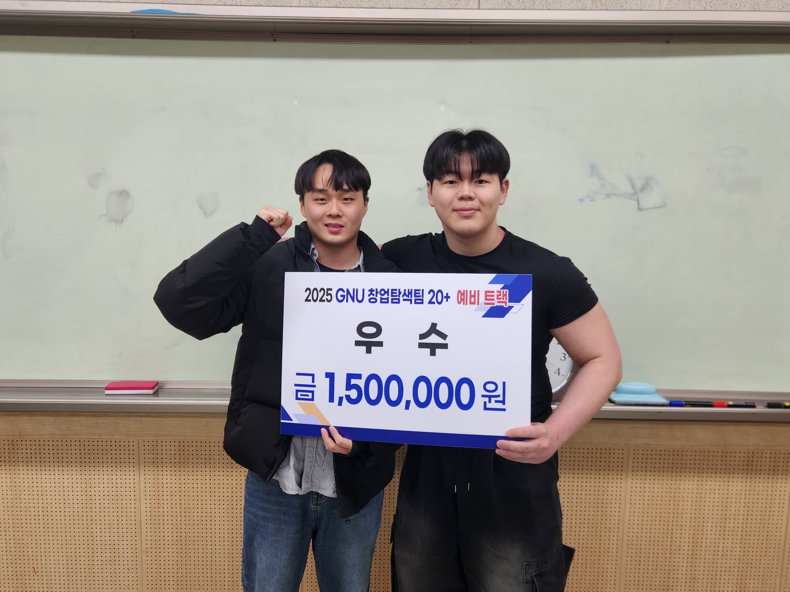 예비 트랙 우수상 시상 후 팀원과 함께