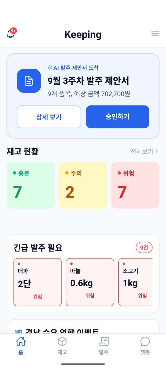 홈