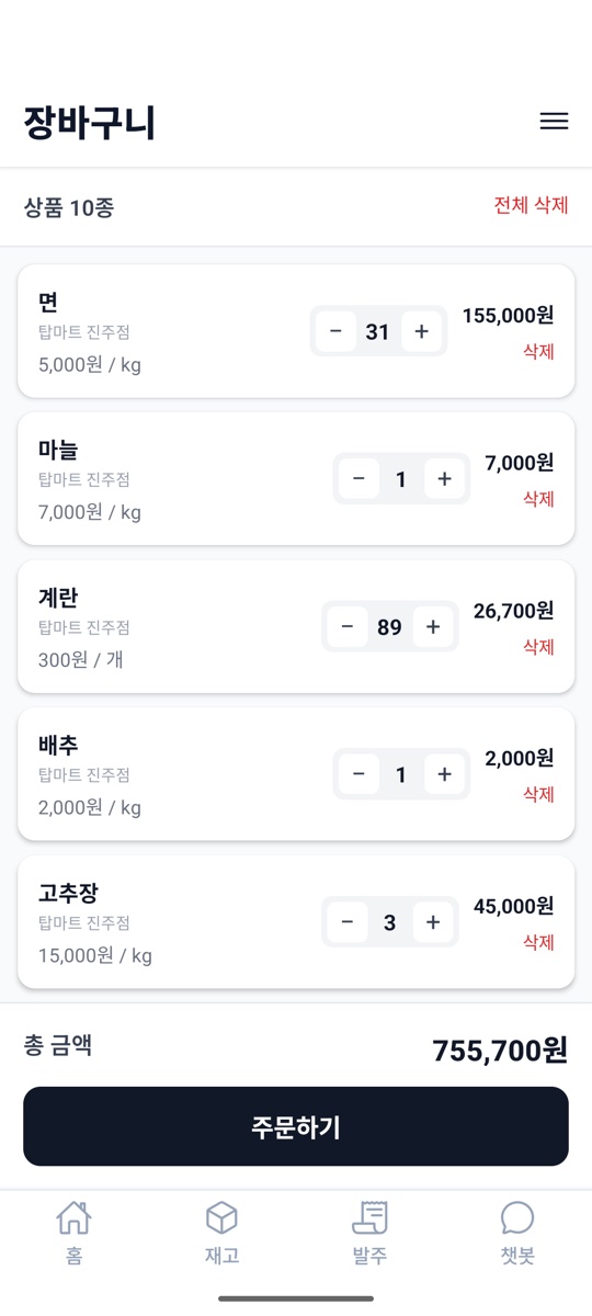 장바구니