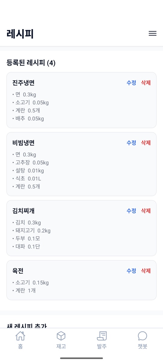 레시피