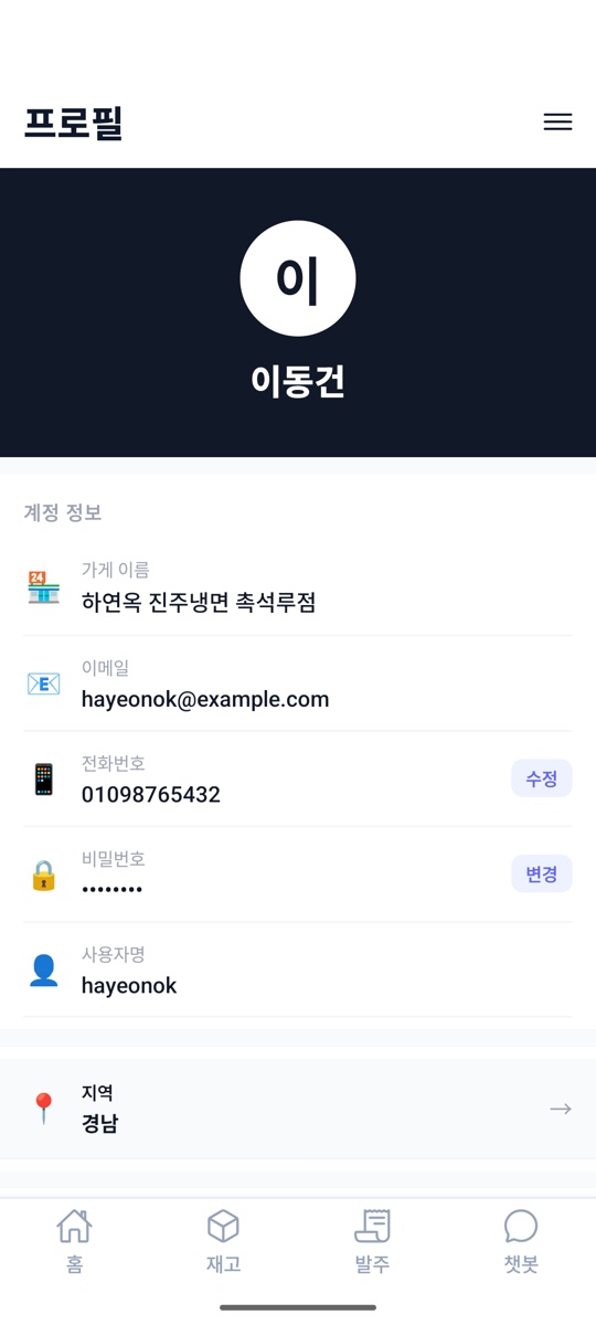 프로필