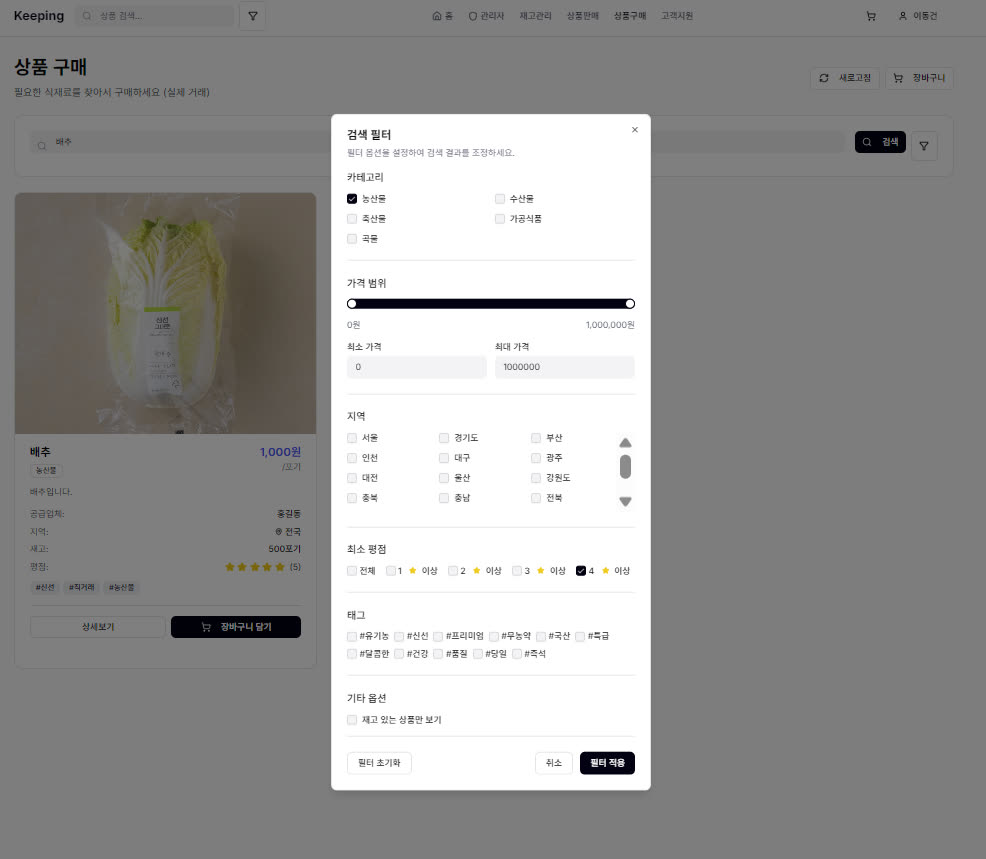 검색 필터